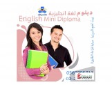 دبلوم لغة انجليزية متوسط محادثة مكثف 