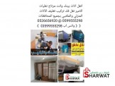 نقل اثاث الأمير هو الأفضل مختصون مميزون