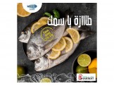 مسمكة ومطعم العقاد/شارع وسط رفيديا/مقابل ساحة برافو