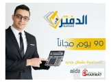 هل تحتاج برنامج محاسبة سهل وبسيط؟