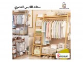 ستاندات ملابس وأحذية