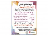 دورات خاصة للتوجيهي بكافة فروعه