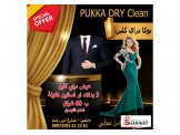 اغسل 3 حرامات ب 60 شيكل شامل التوصيل - 2