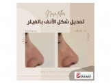 مركز زين للتجميل  - 2