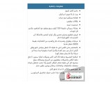 مخبز كامل للبيع بالتقسيط  - 2