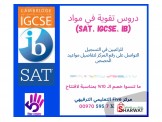 دروس تقوية وحقيبة مدرسية للطلاب - 3