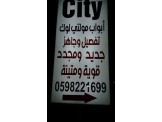ابواب - 3