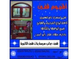 اروع ديكورات المطابخ