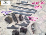 قطع مرسيدس  - 3