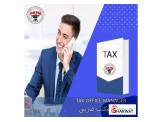 دورة مدير مكتب ضريبي 
