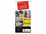 نقليات الامير الأفضل ابو قصي ملك نقل الاثاث
