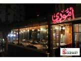 مطعم وكافيه أموري-المذاق الفريد-نابلس. 