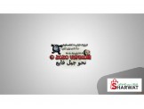 أعلان على موقع الولايات المتحدة الفلسطينية