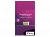 عروض شهر ١٢ دروس تقوية للطلبة - 2