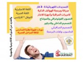 دورات مهنية واكاديمية  - 2