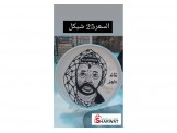 اكسسوارات ورسم على الزجاج - 3