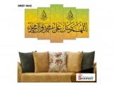 شروت براويز خشبmdf تركي - 3
