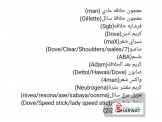 شروة مواد تجميل مشكلة - 3