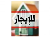 شقة للايجار قيزون - 1