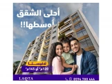 شقة بمساحة 120 متر مربع طابق ثالث بسعر 135,000 - 1