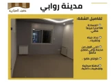 شقة بمدينة روابي 186 متر مع امكانية دفع نص بنص لسنتين - 2