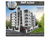 عمارة العُلا، شقق للبيع - 1