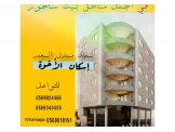 شقق للبيع عظم ومشطب - 1