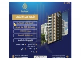 شقة قيد الانشاء  للبيع في المصايف عقار رقم : B1574 - 1