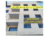 شقة_مشطبة  سوبر _للبيع  - رام الله _ عين منجد    مساحة 115 متر 