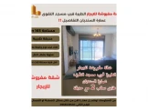 شقة مفروشة للايجار الطيرة قرب مسجد التقوى عمارة السنديان - 1 شقة مفروشة للايجار الطيرة قرب مسجد التقوى عمارة السنديان - 1