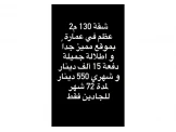 للبيع شقة عظم مقسمة في عمارة مكحلة - 2