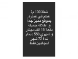 للبيع شقة عظم مقسمة في عمارة مكحلة - 3