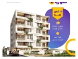 شقة في الارسال في عمارة مكونة من 10 شقق 190.000$ Image 1