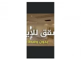 شقة للأيجار - 1 شقة للأيجار - 1