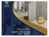 شقة مفروشة  من ضمن بيت مستقل للإيجار في ام الشرايط عقار رقم : E1417 - 1