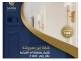 شقة غير مفروشة  للايجار في ام الشرايط عقار رقم : E1445 - 1