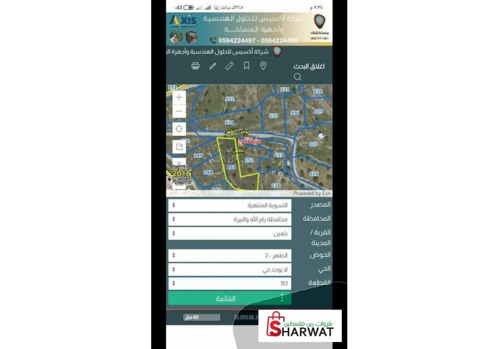 ارض مستوية دونم و108متر - اراضي - رام الله والبيرة - شروات من فلسطين