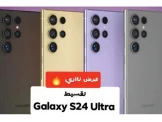 تقسيط Samsung Galaxy S24 Ultra