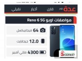 Oppo  F1s - مستعمل - 