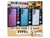 سامسونج  ✅ جلاكسي S22 Ultra 5G الجديد كلياً فقط بـ3999 - جديد - 