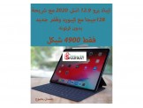 Apple ايباد برو - مستعمل