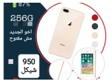 عرض اليوم  iPhone 8 plus ايفون 8 بلس 256 جيجا  - 2