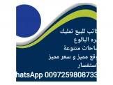 مكاتب للبيع تمليك مساحات متنوعة  أسعار مميزة - 1
