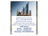 مكتب للبيع في البالوع تمليك - 1
