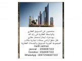 مكتب للبيع في البالوع تمليك - 2