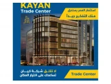 مكتب للإيجار الشارع العسكري - 2