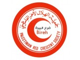 مستشفى الهلال الاحمر الفلسطيني - فرع البيرة